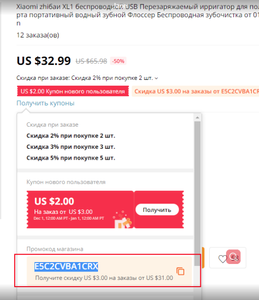 AliExpress Coupons