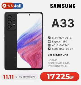 Смартфон Samsung Galaxy A33 5G 6+128 Гб