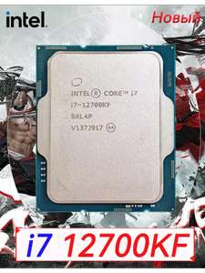 Процессор Intel Core i7-12700KF OEM (из-за рубежа, с WB кошельком)