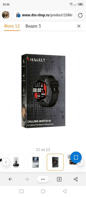 Смарт-часы Kieslect Kr с возможностью совершать звонки