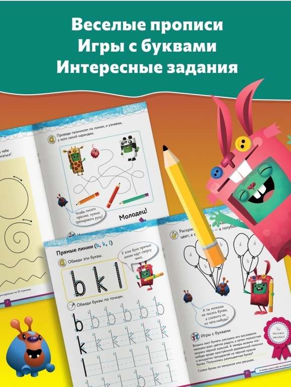 Книга "Учимся с Оксфордом. Учимся писать 3-4 года" + наклейки