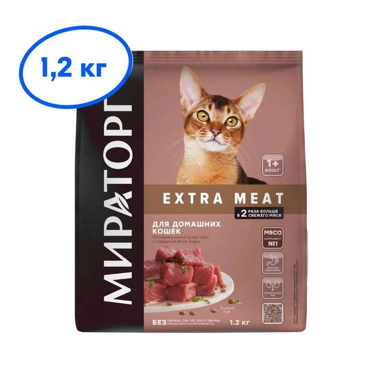 Полнорационный сухой корм с говядиной Black Angus для домашних кошек старше 1 года, 1,2 кг (цена с Ozon картой)