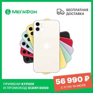 Смартфон Apple iPhone 11 128GB