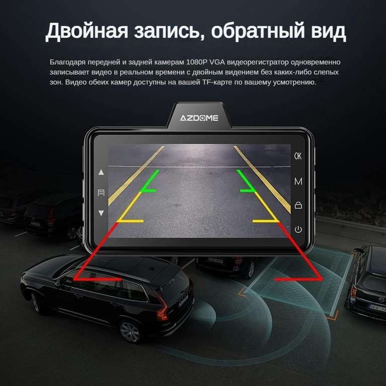 Видеорегистратор AZDOME M01 Pro (2 камеры, FullHD, дисплей IPS, ADAS) + MicroSD 64 ГБ