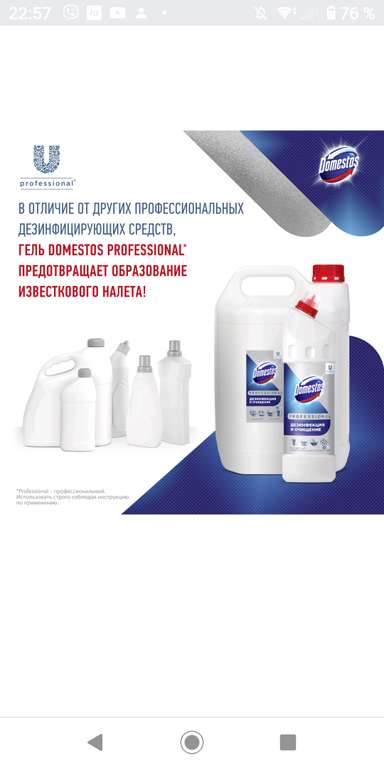 Универсальное чистящее средство для уборки всего дома Domestos Свежесть Атлантики, защита от бактерий и вирусов, 5 л