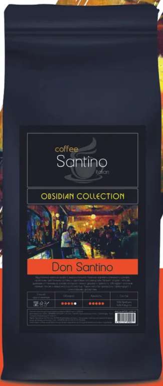 Кофе в зернах Don Santino 1 кг