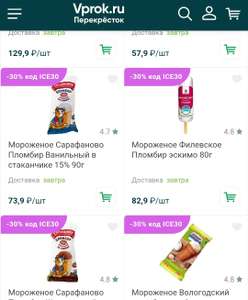 Перекрёсток Впрок Coupons