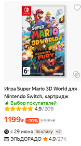 [Nintendo Switch] Игра Super Mario 3D World