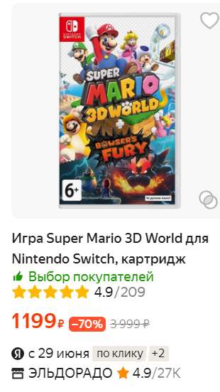 [Nintendo Switch] Игра Super Mario 3D World