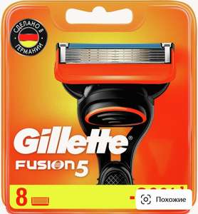 Скидка 20% на Gillette и Venus