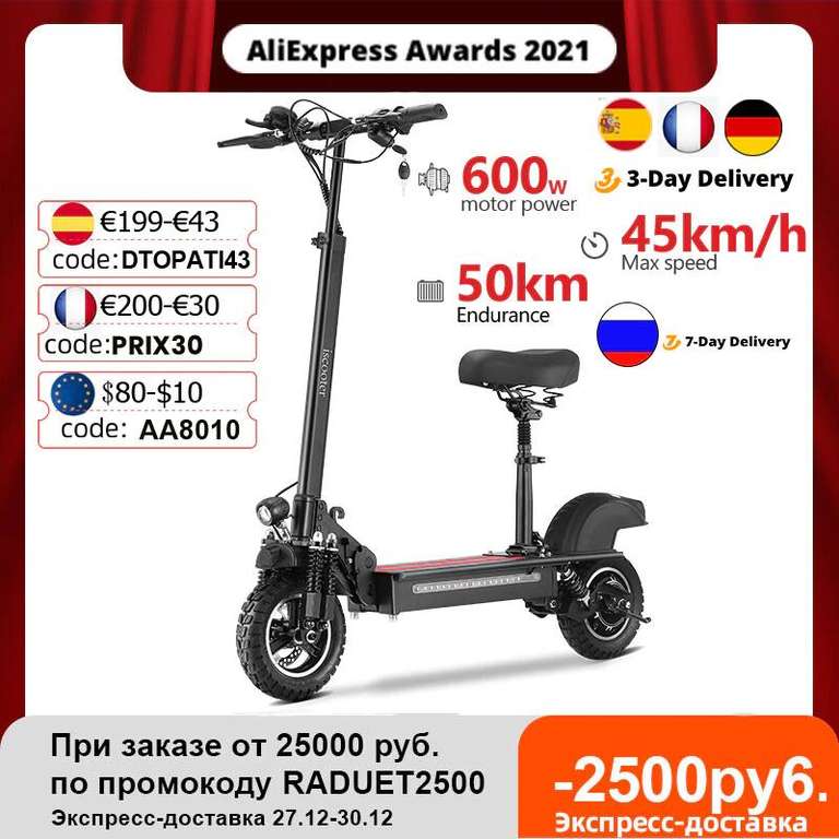 Электроскутер iScooter iX5 (10", 600 Вт, до 45 км/ч)