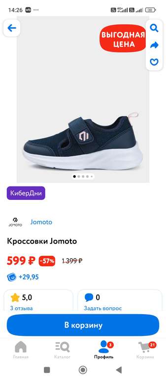 Кроссовки Jomoto 27-31 р