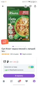 Мегамаркет Coupons