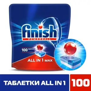 Таблетки для посудомоечной машины Finish All in 1 Финиш Блеск и Защита, 100 шт. (при оплате Ozon Счётом)