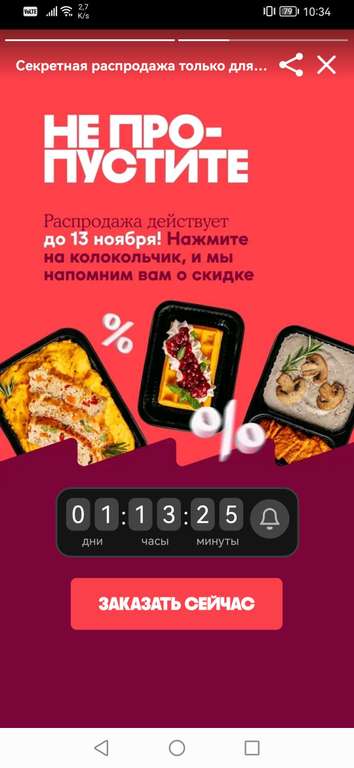 [11.11] Скидка на заказ в GrowFood 500/1000/2000