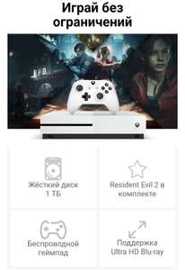 [27.12] Xbox One S 1Tb (с дисководом) + игра STAR WARS Fallen order + 1 месяц EA ACCESS