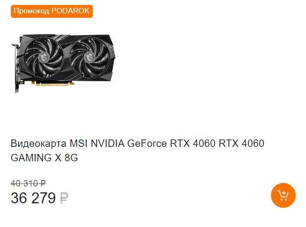Видеокарта MSI NVIDIA GeForce RTX 4060 RTX 4060 GAMING X 8G 8ГБ Gaming X, GDDR6, Ret