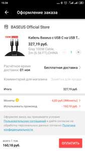 AliExpress Coupons