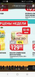 Верный Coupons