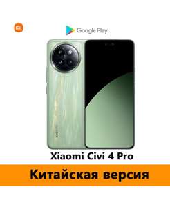 Смартфон Xaoimi Civi 4 Pro, 12/256 Гб (с Озон картой, из-за рубежа)