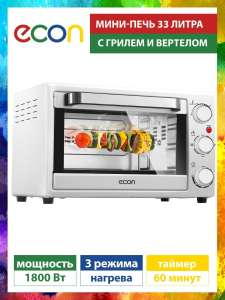 Мини-печь ECON ECO-G3301MO 33 литра, гриль с вертелом