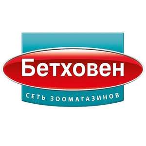 Бетховен Coupons