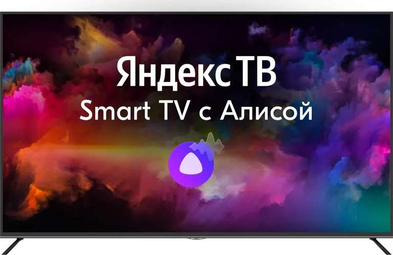 Телевизор Hartens HTY-75UHD06B-S2 75" 4K UHD, черный, Яндекс ТВ