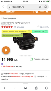 RBT.ru Coupons