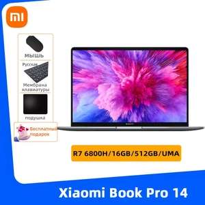 Ноутбук Xiaomi Book Pro 14, 14", OLED, 2880х1800, Ryzen 7 R7 6800H, 16/512 ГБ, AMD Radeon 680M, Windows Home (из-за рубежа, с Озон картой)