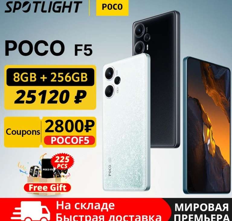 Смартфон Poco F5 5G 8+256Gb Global