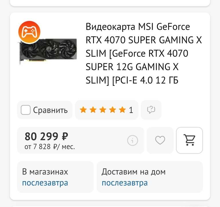 Видеокарта MSI GeForce RTX 4070 Super 12G, GAMING X SLIM, 146225 (с перс. кодом SALE)