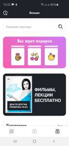 T2 (бывший TELE2) Coupons