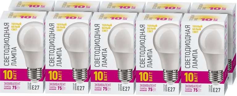Упаковка ламп LED ОНЛАЙТ E27, груша, 10Вт, 2700К, белый теплый, 82910, 10 шт.