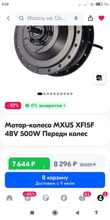 Мотор-колесо Mxus xf15f (с Озон картой, из-за рубежа)