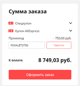 AliExpress Coupons