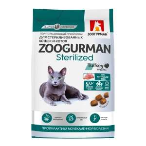 Корм для кошек Zoogurman Sterilized Индейка для стерилизованных кошек и кастрированных котов 15 кг