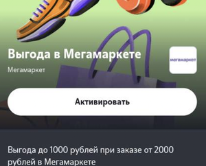 T2 (бывший TELE2) Coupons