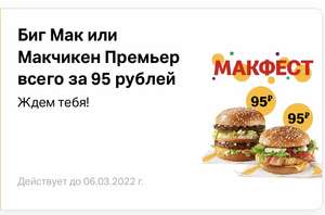 McDonald's Coupons