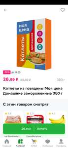 Купер (бывший СБЕРМАРКЕТ) Coupons