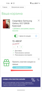 МегаФон Coupons