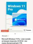 Microsoft Windows 11 Pro