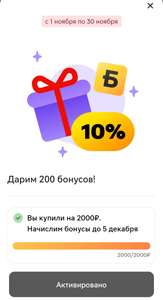 Магнит Coupons