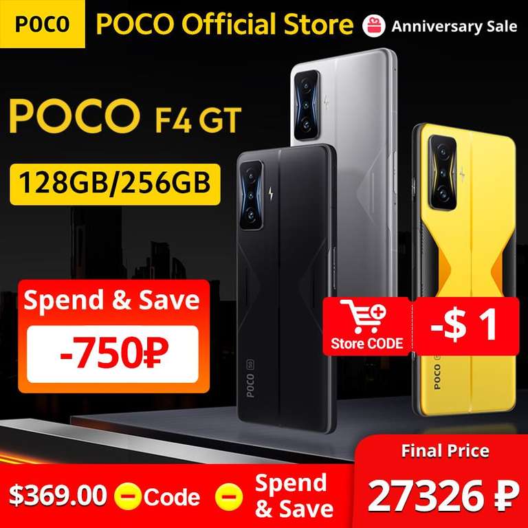 Смартфон POCO F4 GT 8+128Gb Global