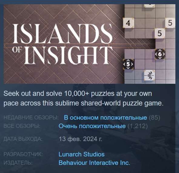 [PC] Islands of Insight