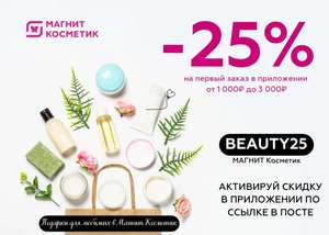 Магнит Coupons