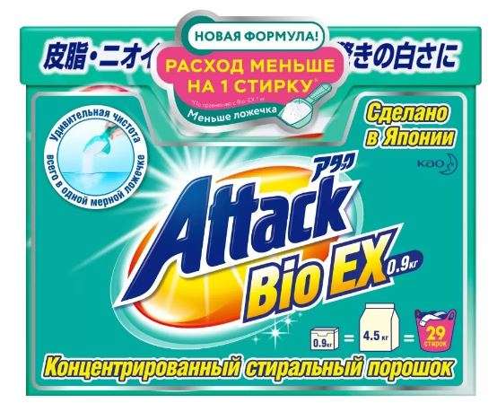 Стиральный порошок Attack BioEX концентрированный универсальный 0,9 кг