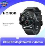 Умные часы Honor Magic Watch 2 глобальная версия, чёрные 46mm (по озон карте, доставка из-за рубежа)