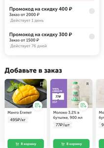 ВкусВилл Coupons