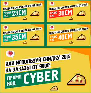 Папа Джонс Coupons