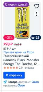 OZON Coupons